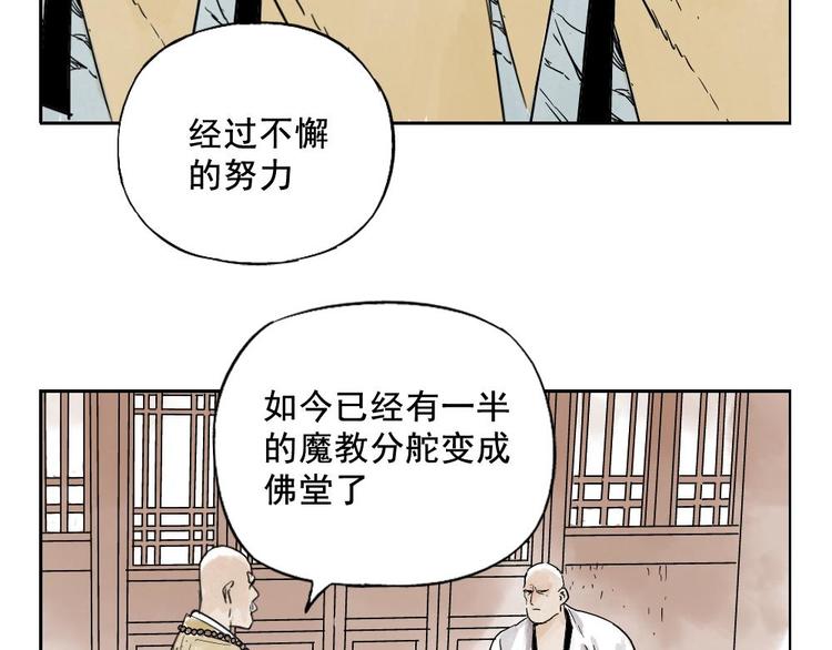 第07话 江湖格局24
