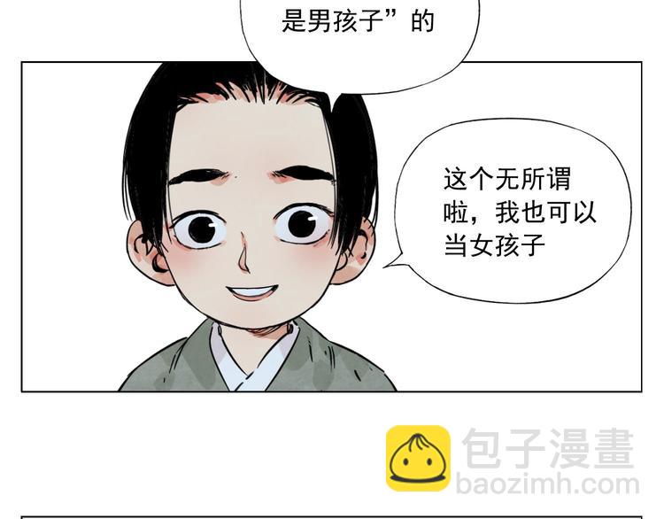 第50话 哭鼻子54