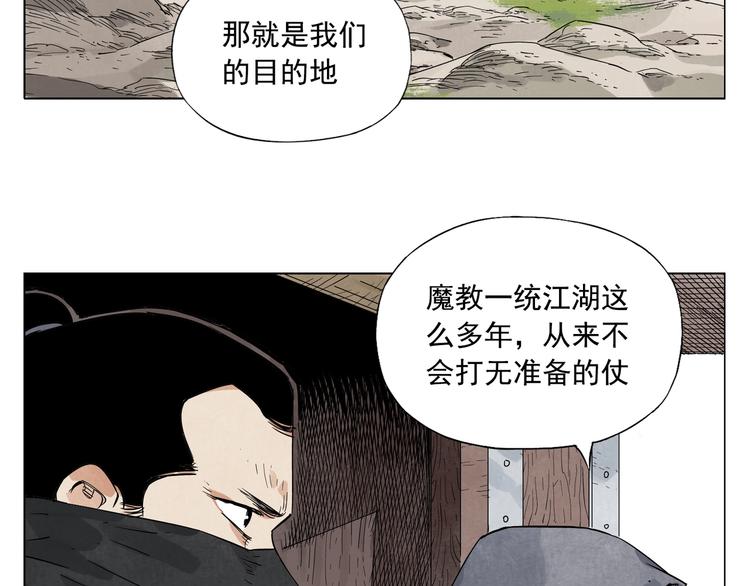 第90话 茶4