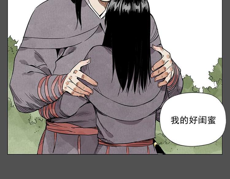 第32话 闺蜜（一）43