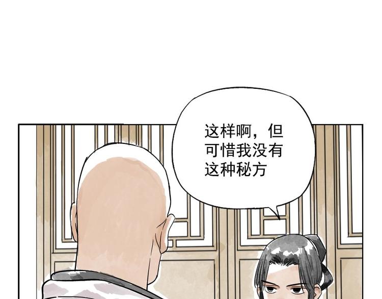 第02话 二当家的江湖称号62