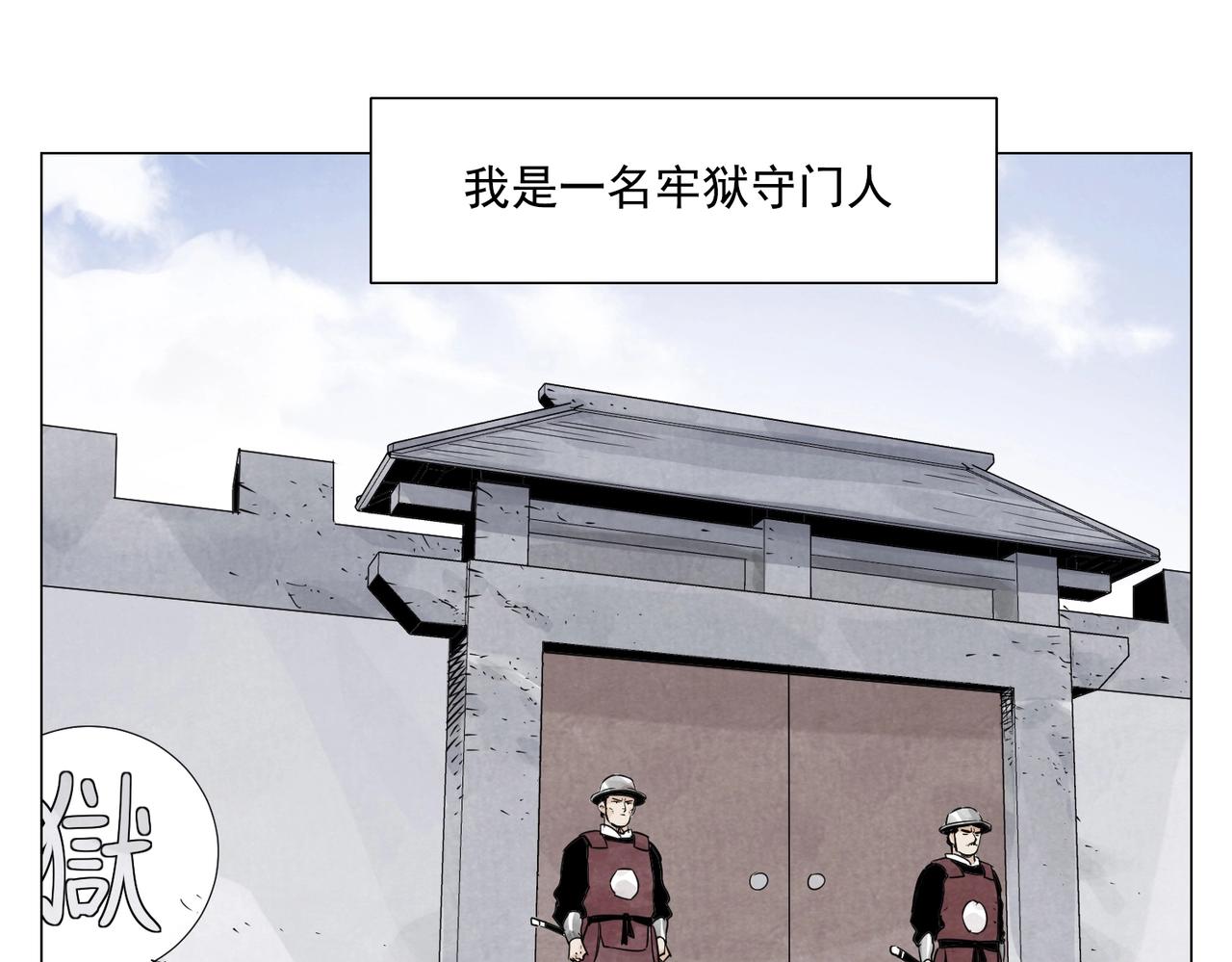 第153话 味道2