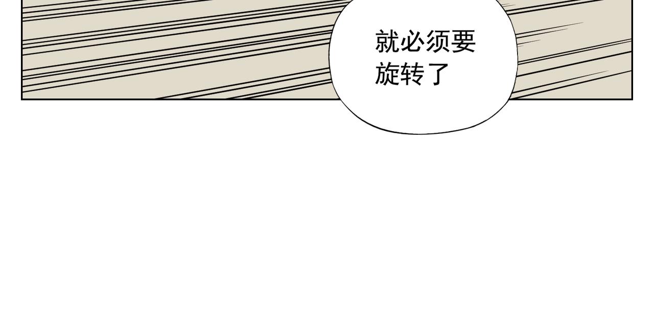 第132话 转圈14