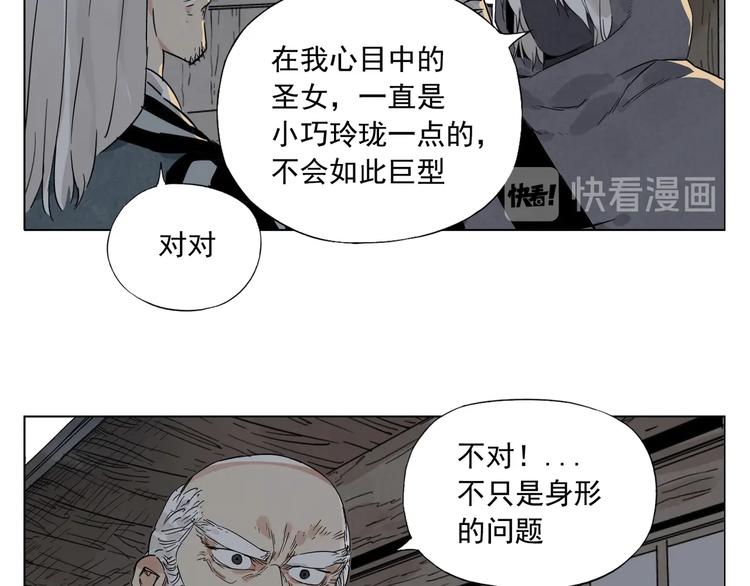 第95话 可靠的男人25