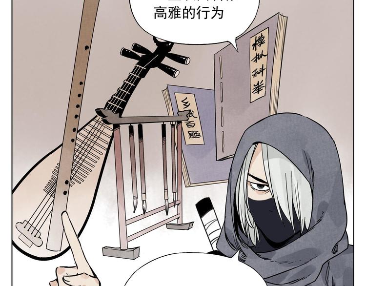 第57话 第一密探40
