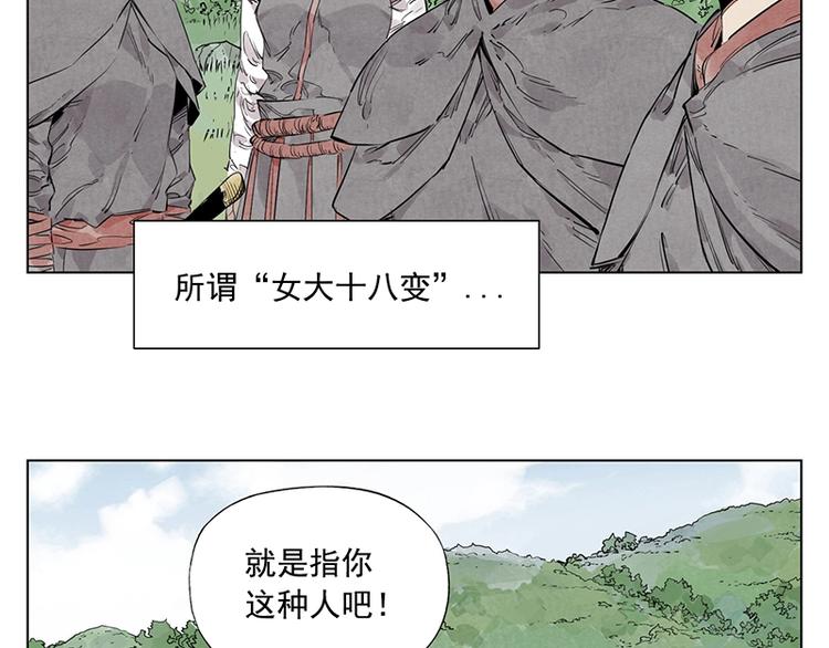 第111话 女大十八变13