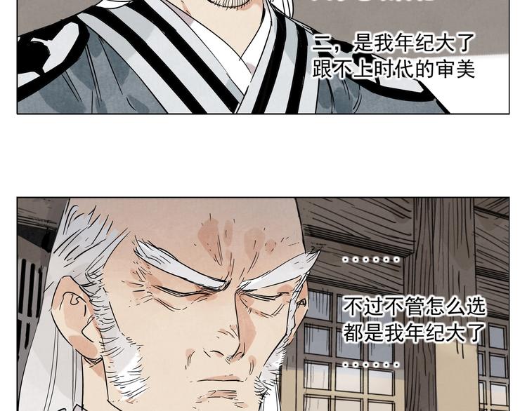 第95话 可靠的男人12
