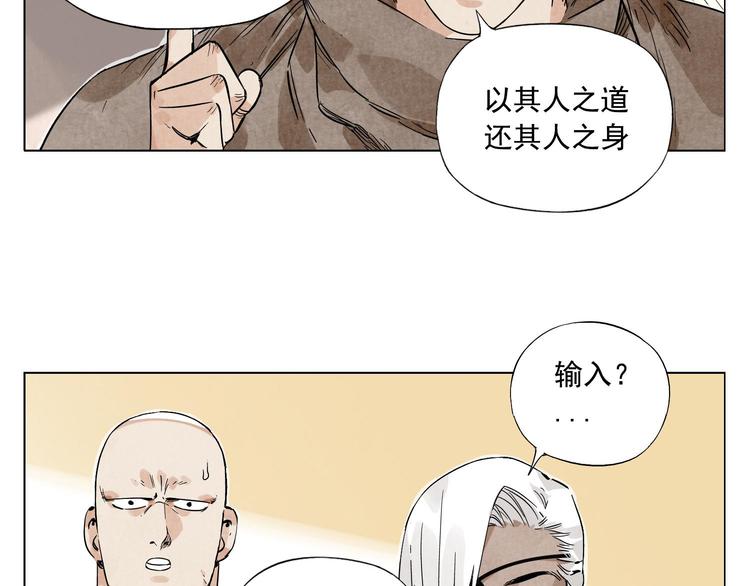 第60话 救人31