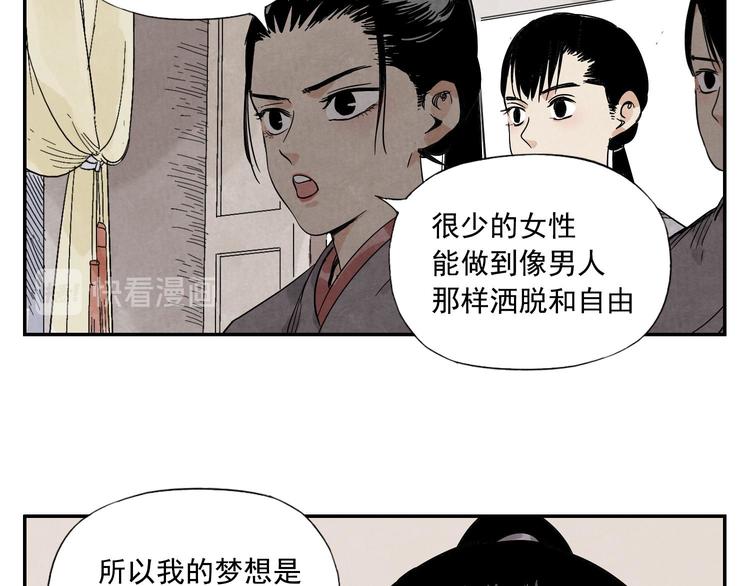 第54话 江湖梦想23
