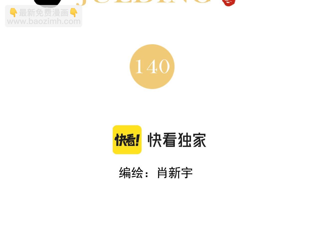 第140话 狠角色1