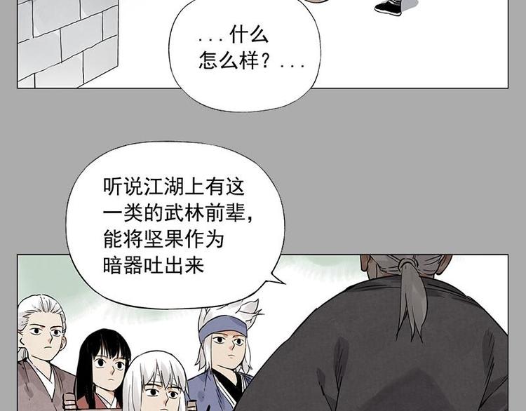 第26话 阿翼讲完了26
