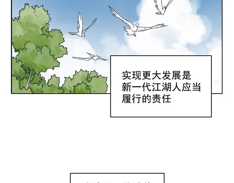 第12话 吃火锅17