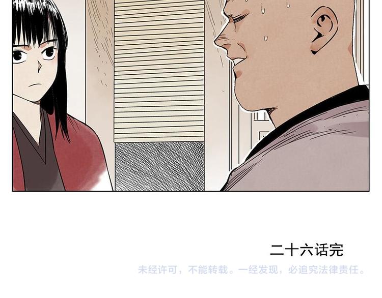 第26话 阿翼讲完了65