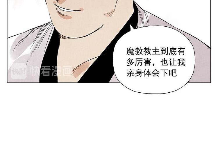 第34话 摄魂香57