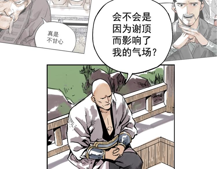 序章 “绝顶”高手，第二季开启11