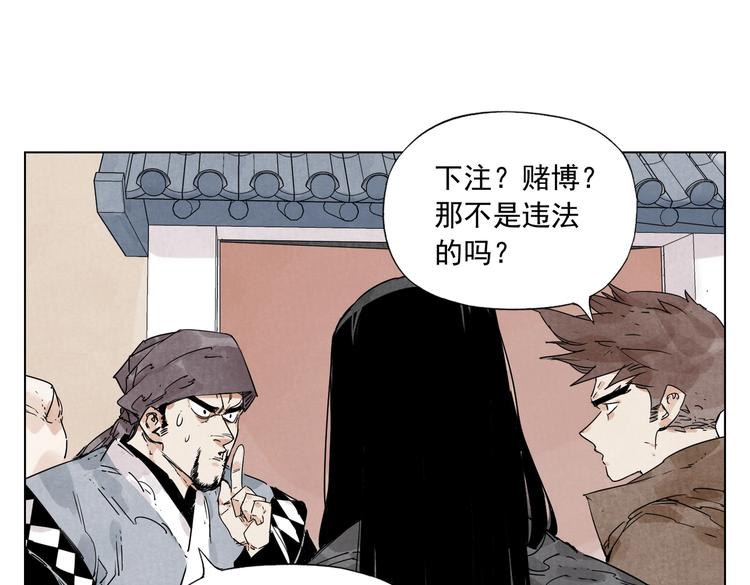 第116话 打擂28