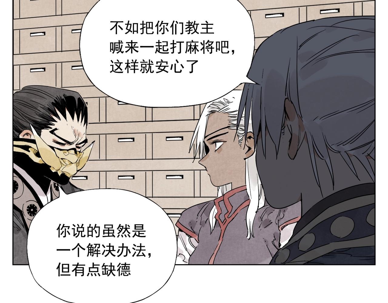 第135话 假公济私41