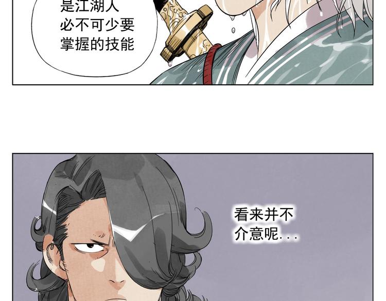 第47话 轻功50