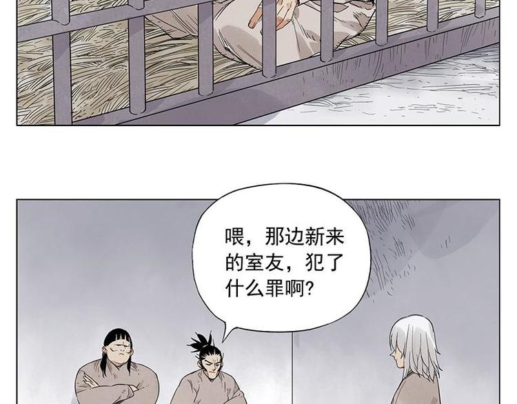 第30话 监狱风云4