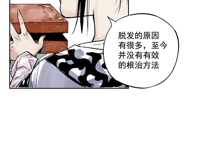 第01话 离家出走70
