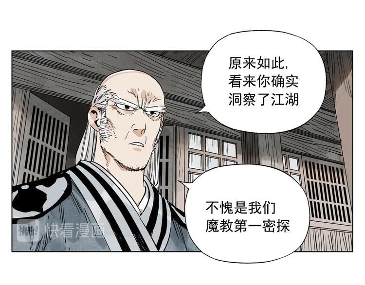 第57话 第一密探49