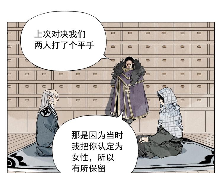 第97话 公平66