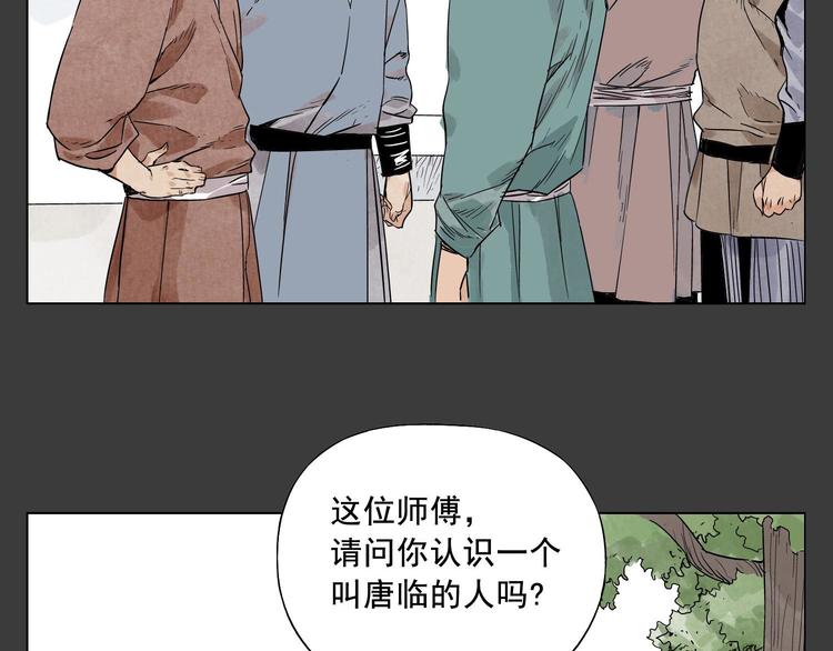 第21话 二当家的日常52
