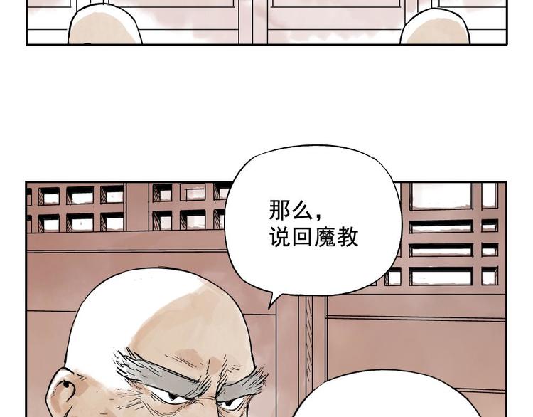 第07话 江湖格局8