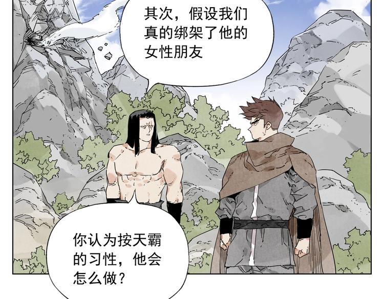 第115话 攀比38