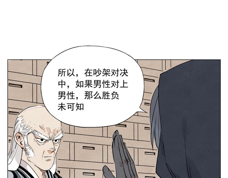 第110话 对战22