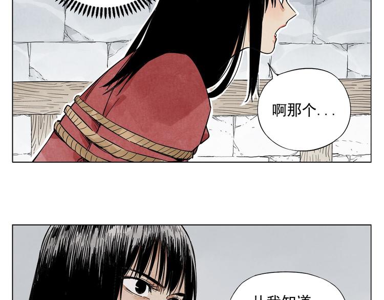 第36话 密不透风36