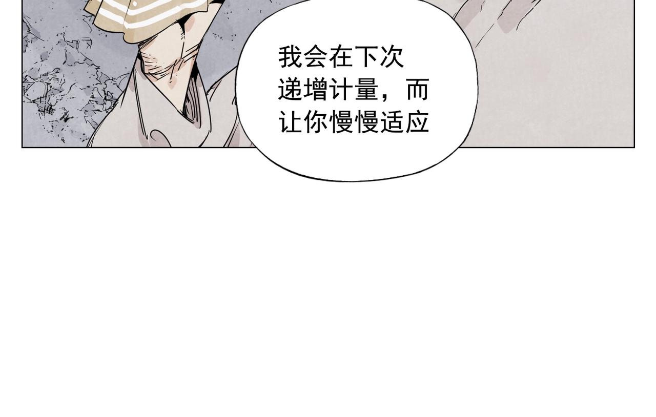 第147话 百毒不侵42