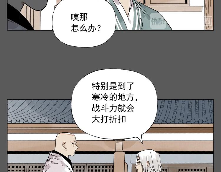 第96话 但不后悔32