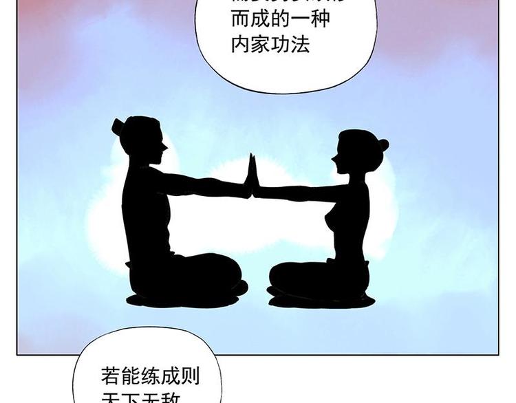 第34话 摄魂香44