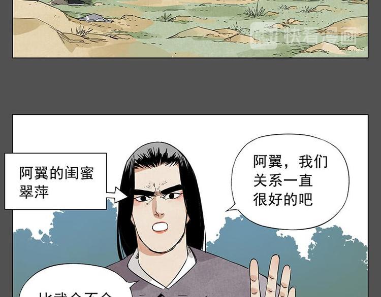 第32话 闺蜜（一）10