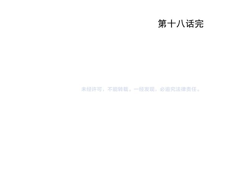 第18话 与众不同99