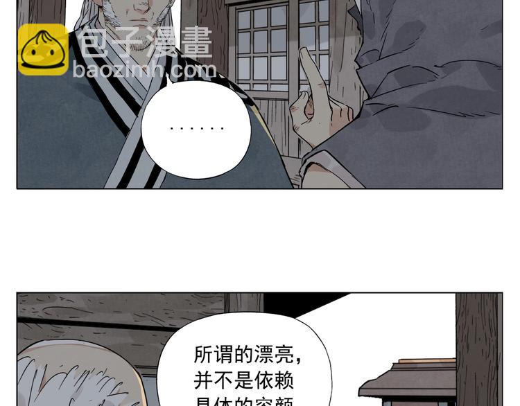第95话 可靠的男人29