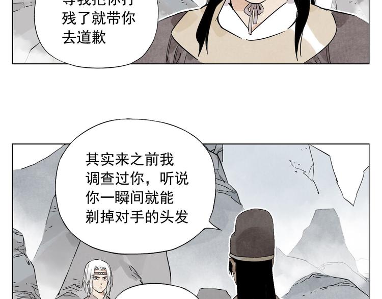 第76话 制裁57