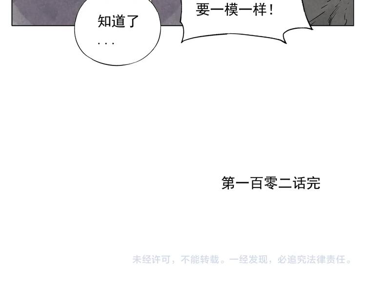 第102话 友谊76
