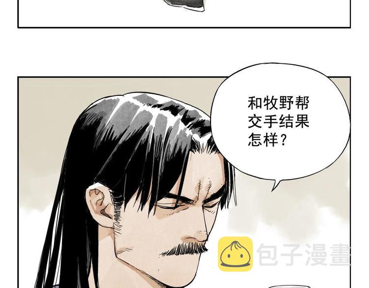 第03话 斗笠4