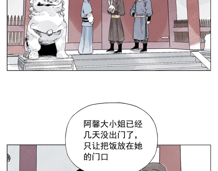 第74话 可恶的少白头男子12