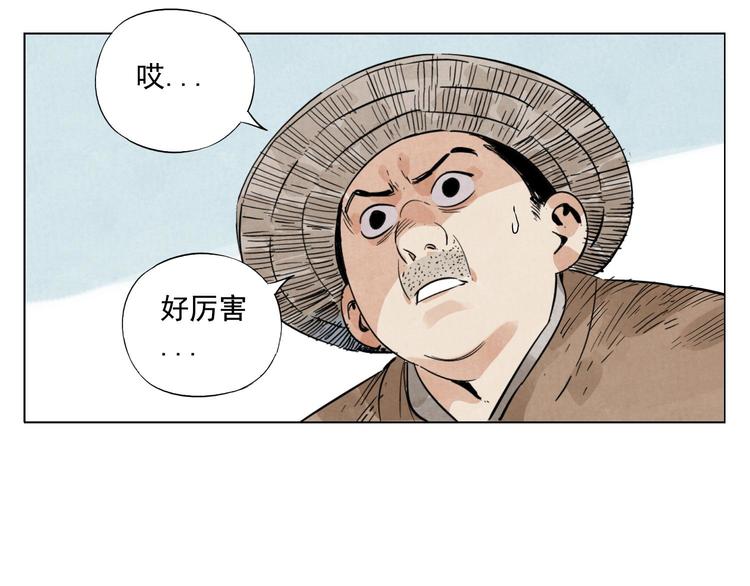 第47话 轻功29