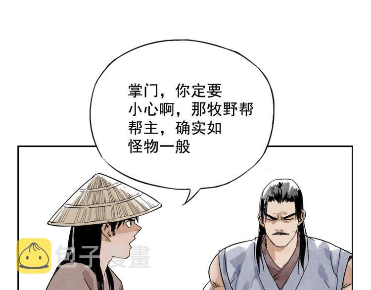 第03话 斗笠28