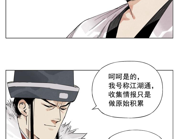 第19话 绝顶秘籍35