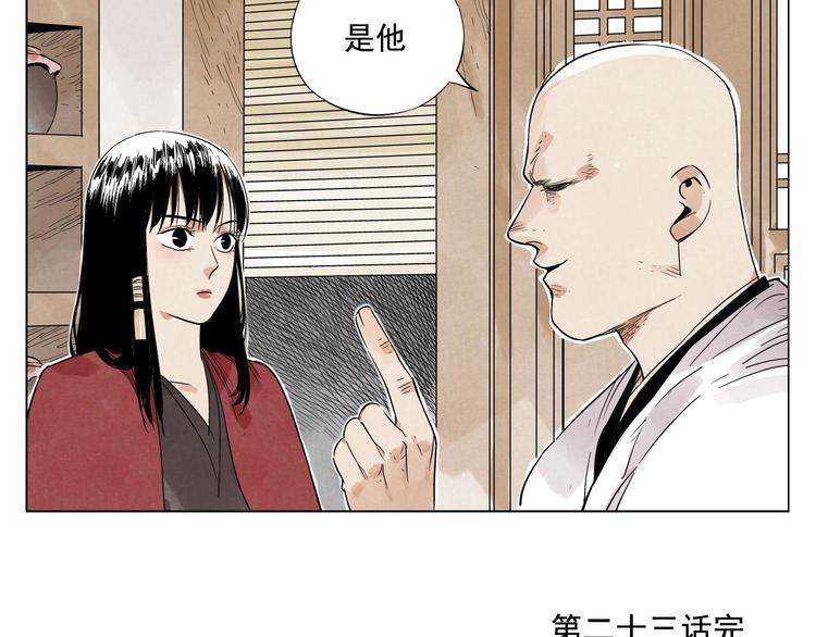 第23话 阿翼的讲述61