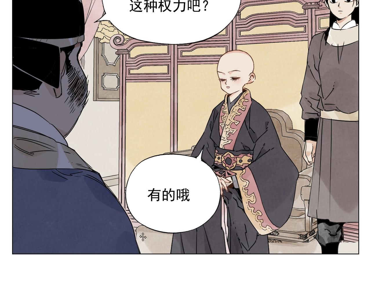 第151话 主线开始32