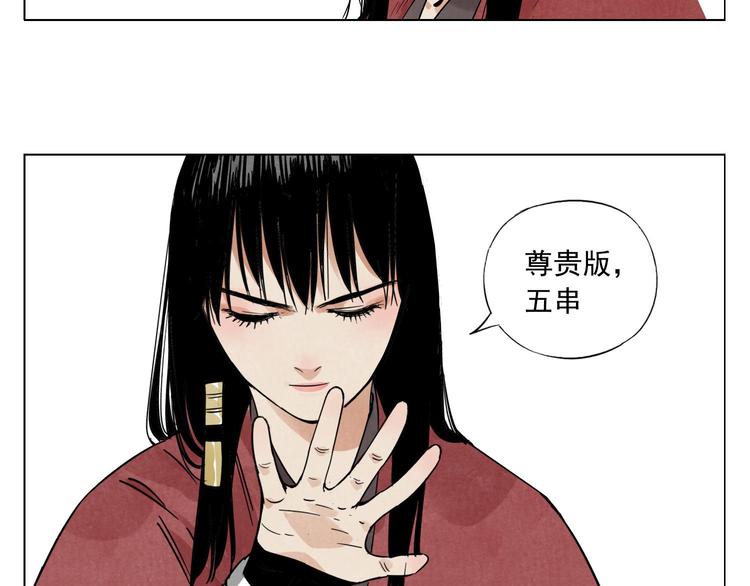 第51话 寻人启示8