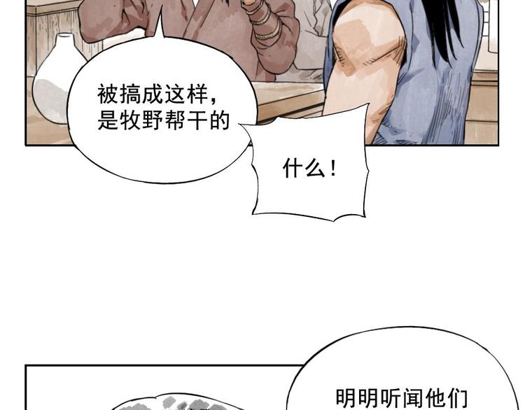 第03话 斗笠20