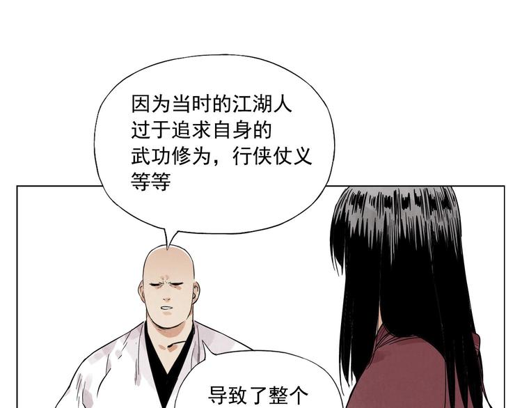 第28话 寒冬期21