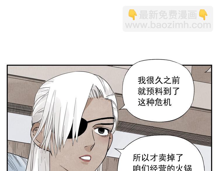第54话 江湖梦想8
